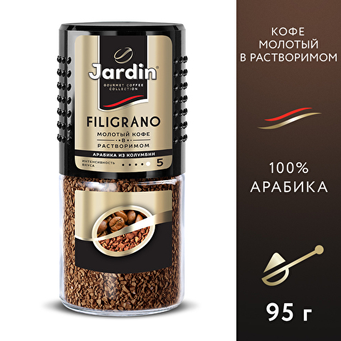 Кофе растворимый JARDIN Filigrano, молотый в растворимом, стеклянная банка, 95г